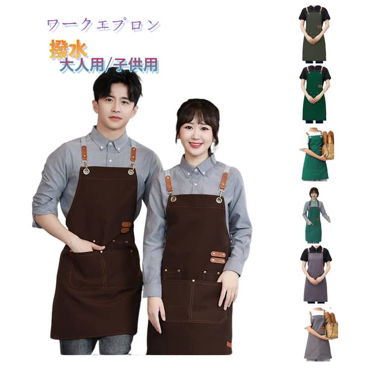 Rakuten - レディース カフェエプロン かぶり かわいい エプロン ワークエプロン 大きいサイズ オシャレ おしゃれ 被る かぶるだけ エプロン メンズ 撥水 子供 キッズ 北欧 無地 クロス 結び 大人 かっこいい キャンパス デニムエプロン 綿 作業用 軽量