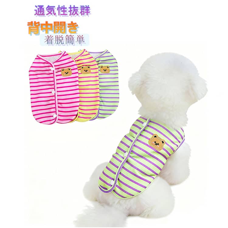 樂天商城 - 背中開き 犬 着脱簡単 服 犬 抜群の通気性 スナップボタン 夏服 春夏 犬の服 ベスト 小型犬 抜け毛対策 涼しい ペット服 ドッグウェア 犬の服 かわいい 冷房対策 蒸れない 犬 外出 パピー シニア 散歩 猫 おしゃれ ボーダー柄