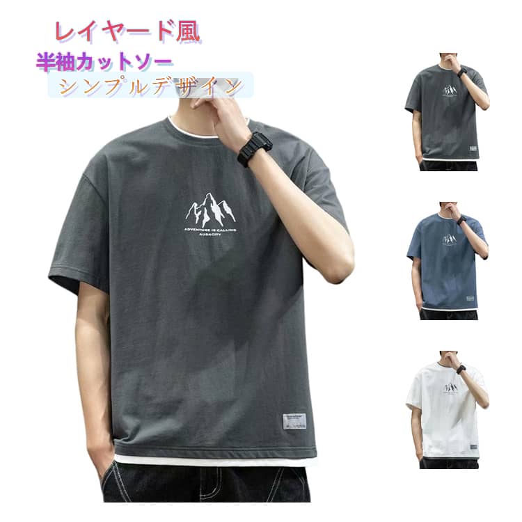 乐天商城 - Tシャツ クルーネック 半袖 半袖Tシャツ カットソー レイヤード風 配色 半袖カットソー メンズ 大きいサイズ プリント おしゃれ 夏物 重ね着風 半袖 夏服 ゆったり 吸汗速乾 メンズtシャツ カジュアル シンプル 白 グレー ブルー メンズファッション 男子