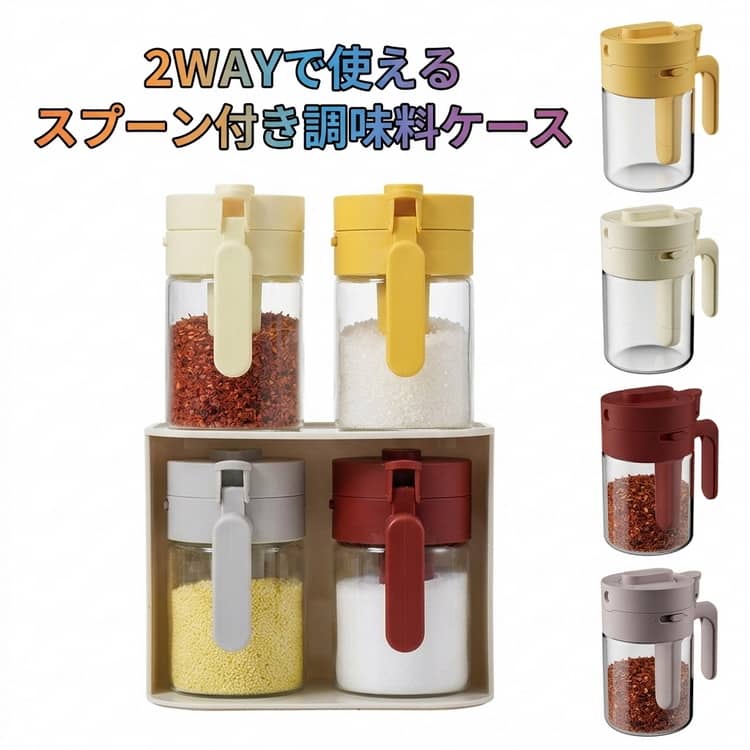 Rakuten - 密閉 スパイスボトル 調味料ケース 砂糖 調味料容器 調味料入れ 調味料ポット スプーン付き キッチン収納 調味料入れ 調味料ストッカー 2WAY 湿気防止 小分け 送料無料 保存容器 スプーン内蔵 耐熱ガラス 大容量