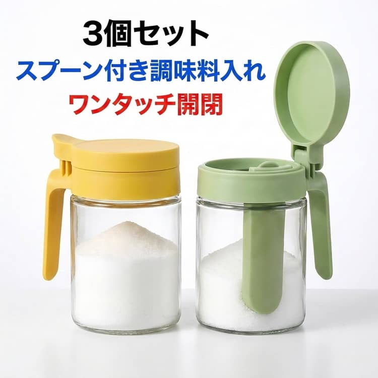 乐天商城 - 3個セット スパイスボトル スプーン付き 調味料入れ 密閉 塩入れ 砂糖 塩 キッチン収納 ワンタッチ開閉 湿気防止 調味料容器 調味料ボトル 3個セット 砂糖入れ コーヒー 砂糖ボトル 送料無料 保存容器 おしゃれ グリーン