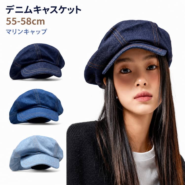 乐天商城 - 春夏 日よけ キャスケット マリンキャップ レディース キャップ デニム 55-58cm マリンキャスケット キャスハンチング ハンチング帽 ふっくらキレイなシルエット 小顔 紫外線対策 送料無料 UVケア キャスケット 可愛い