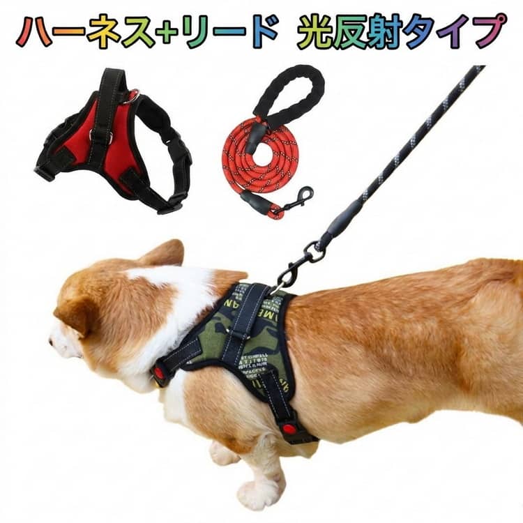 乐天商城 - 犬用 抜けない ハーネスリードセット 犬 ペットハーネス 小型犬 犬 柴犬 抜けにくい ハーネス 負担の少ない 調整可能 ウェアハーネス 大型犬 ステップハーネス 脱出防止 介護用 首輪 ハンドル付き 散歩 外出 通院 災害 避難 XS S M L
