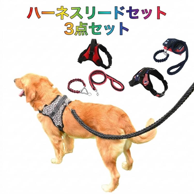 Rakuten - ペットハーネス 首輪 柴犬 抜けない 中型犬 3点セット 小型犬 3点セット 脱出防止 抜けにくい ハーネスリードセット 犬 介護用 大型犬 調整可能 犬用 負担の少ない ウェアハーネス ステップハーネス ハンドル付き 散歩 外出 通院 災害 避難 XS S M L