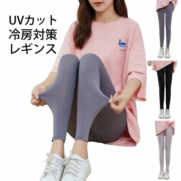 9分丈 レディース 接触冷感 レギンス 着圧レギンス UVカット スパッツ 夏用 ハイウ...