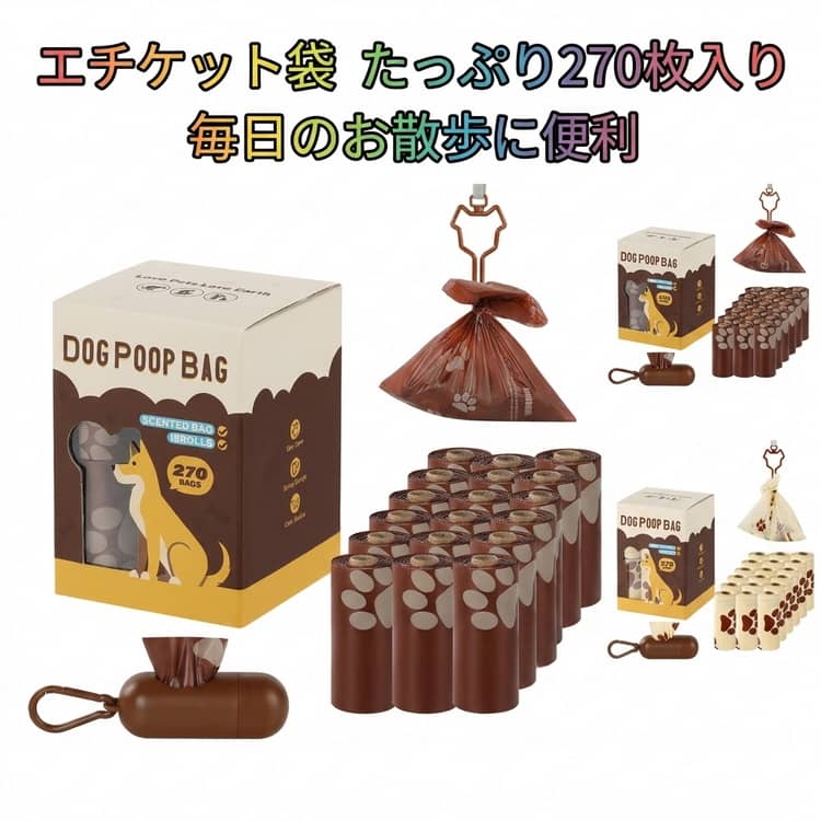 Rakuten - エチケットパック ペット用 消臭ポーチ うんち袋 270枚 18ロール 犬用マナー袋 ゴミ袋 丈夫 大容量 ペット用 ディスペンサー付き うんち袋ケース うんち袋 臭わない 使い捨て 携帯用