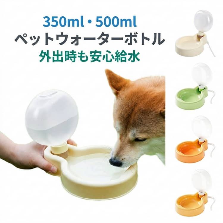 Rakuten - 500ml 透明 大容量 ペット用給水器 350ml ウォーターボトル 水筒 ペット用給水器 漏れ防止 折りたたみ 水飲み器 給水ボトル ストラップ付き 持ち運び便利 ドライブ 旅行 お散歩