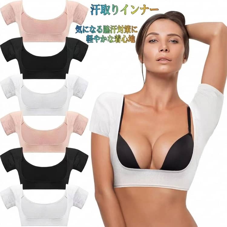 Rakuten - 半袖 グッズ 汗とりインナー 夏 吸汗 薄手 レディース さらさら 吸汗速乾 洗える 脇汗インナー 汗ジミ対策 脇汗対策 レディース インナーウェア 肌着