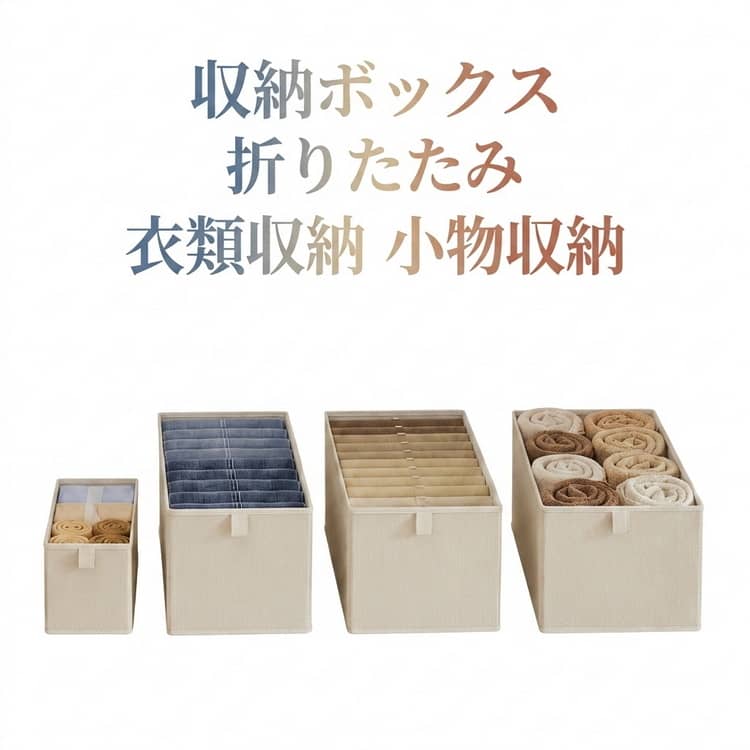 乐天商城 - 押し入れ収納 収納ケース 隙間収納 整理 布 布 衣類収納 収納ボックス 下着収納 小物ケース 収納ボックス 整頓 靴下収納 スリム 収納ケース 収納 洋服 服 衣類