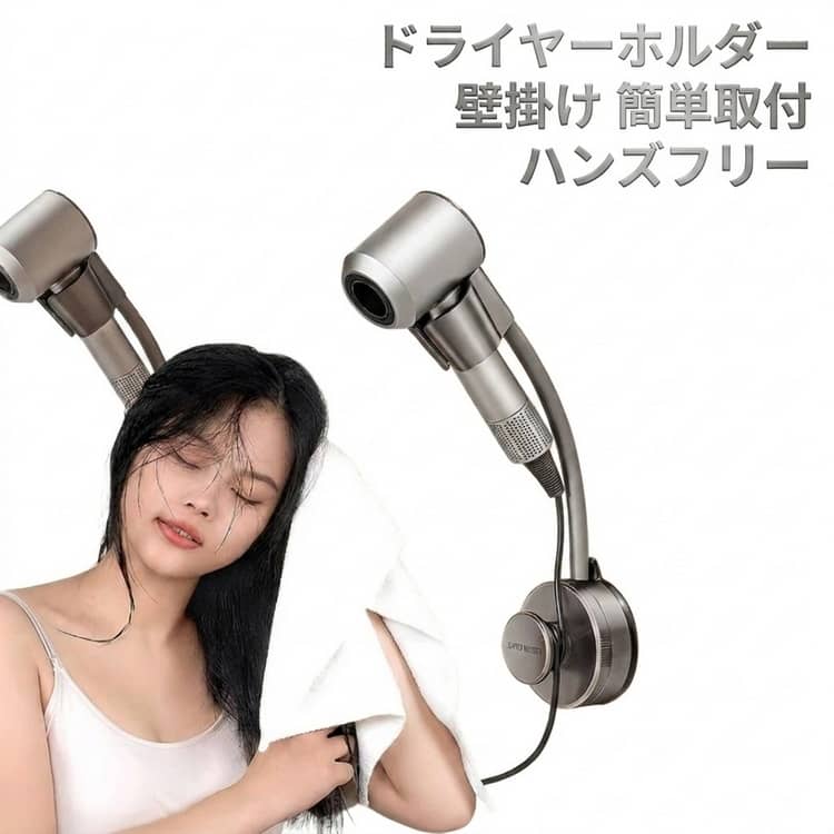 Rakuten - ドライヤーホルダー 壁取り付け式 髪 吸盤 ヘアドライヤーホルダー 壁掛け 工事不要 強力 固定 ハンズフリー 角度調整 省スペース 360角度自由に調整 浴室収納 置物 バス用品 収納 介護 グッズ ドライヤーホルダー バスルーム