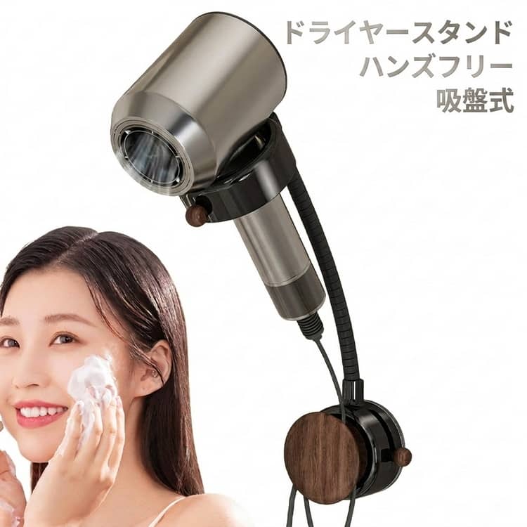 Rakuten - ペット用ドライヤーホルダー ドライヤーホルダー 調整可能 髪 固定 強力 簡単設置 吸盤式 ヘアドライヤーホルダー 壁取り付け式 工事不要 角度調整 壁掛け ドライヤースタンド コード 収納 ドライヤーホルダー 介護 グッズ バスルーム