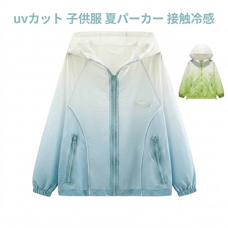 Rakuten - 日焼け止め パーカー ラッシュガード UVカット キッズ 接触冷感 長袖 ラッシュパーカー アウター ひんやり 薄手 女の子 子供 ラッシュガード 紫外線防止 虫よけ フード付き 羽織り アウトドア トップス 遠足 通園