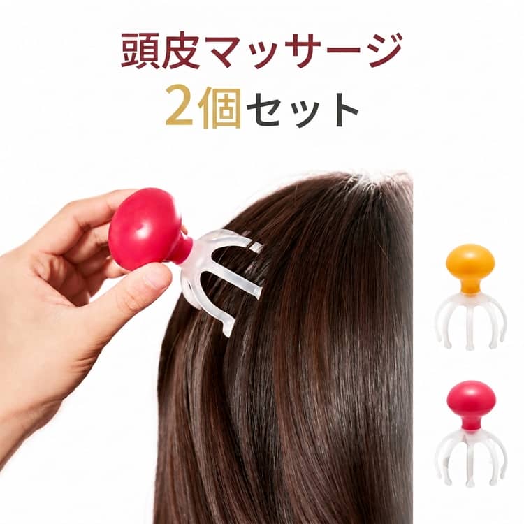 乐天商城 - リラックス 頭皮マッサージ グッズ マッサージ器 ヘアケア 2個セット ヘッドブラシ 2個セット 人気 6爪 ハンドプロ 手動 プッシュタイプ シャンプーブラシ ツイン ストレス解消 頭皮ケア 薄毛 家庭 旅行