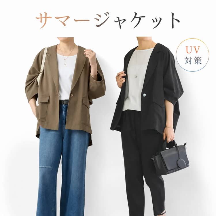 Rakuten - 通勤 ジャケット サマージャケット 七分袖 無地 ゆったり UVカット レディース 長袖 おしゃれ 薄手 着痩せ サマージャケット 体型カバー カジュアル 日焼け止め オフィス 冷房対策 春夏秋 襟付き シアーブルゾン アウター 大きいサイズ