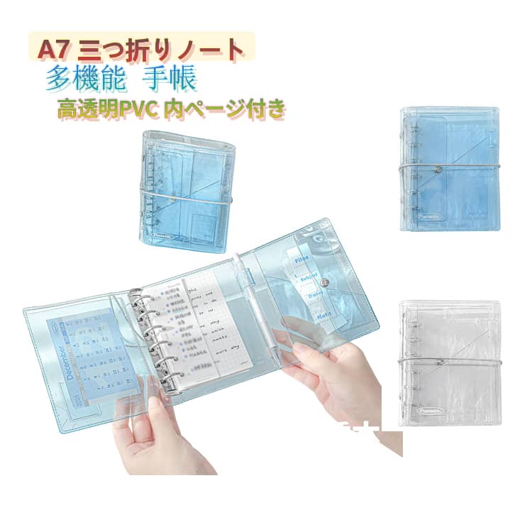樂天商城 - 収納ノート 高品質 クリア感 システム手帳 日記帳 多機能 メモ帳 ノート 手帳 インスタ風 クリア A7 リングバインダー 新作 A7 A7 中高生 学習用品 横罫線ページ 手帳 学生用 方眼ページ 便携 日記ノート 方眼 罫線 無地 多収納 コンパクト