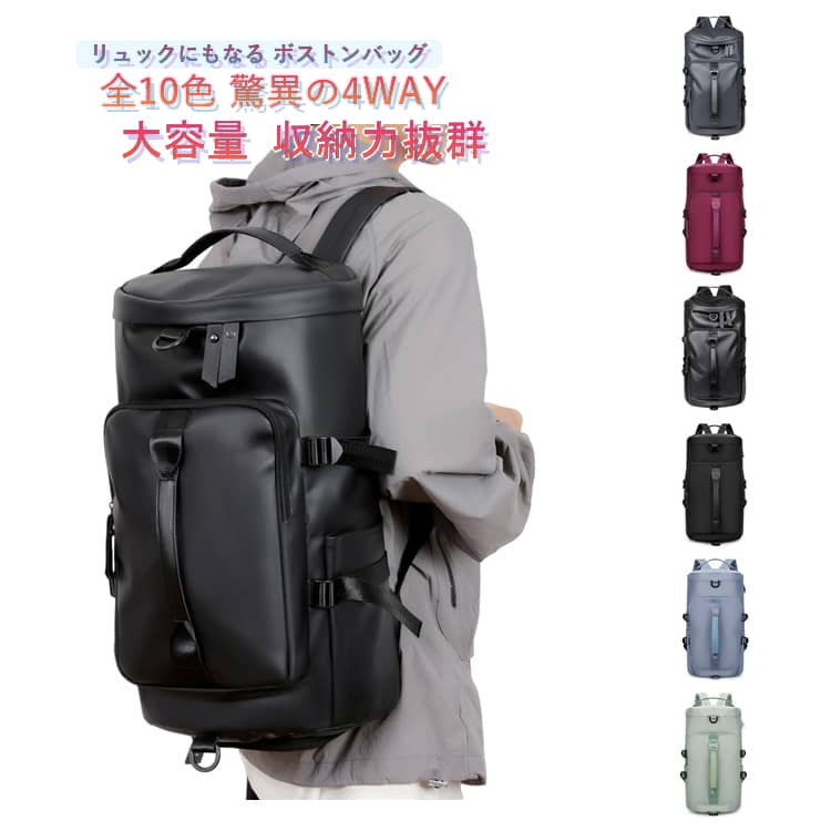 Rakuten - 入院 ボストンバッグ 部活 旅行バッグ シューズケース付き ＼リュックにもなる／ 修学旅行 1泊 2泊 3泊 バッグ 5WAY 大容量 軽量 おしゃれ カバン 出張 旅行 お泊り スポーツバッグ キャリーオン ショルダー 肩掛け 斜めかけ ＼リュックにもなる／ スポーツ