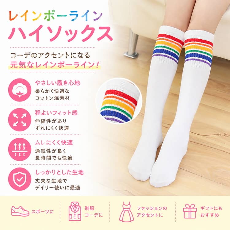 2足セット ハイソックス 発表会 ソックス 子供 ダンス 子供 ライン入り 白ハイソッ...