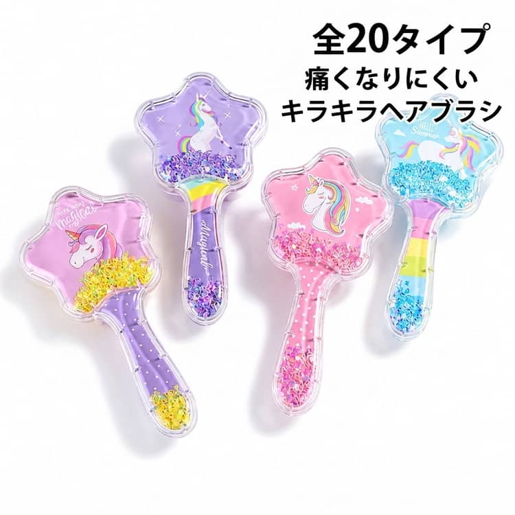 ヘアブラシ 女の子 くし 子供 髪 アニマル ヘアブラシ かわいい コーム キラキラブラシ くし 小学生 キッズ 星型 プリンセス 女の子 ヘアーブラシ こども 髪の毛 ヘアケア 頭皮ケア 痛くない マッサージ 女の子 おしゃれ キャラクター キッズ 誕生日