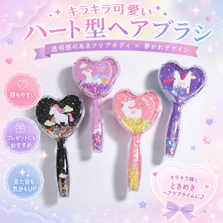 髪 アニマル キラキラブラシ ヘアブラシ ブラシ おしゃれ プリンセス 髪の毛 女の子 ブラシ 小学生 子供 くし ヘアーブラシ こども キッズ ヘアケア 頭皮ケア 痛くない マッサージ かわいい コーム キャラクター キッズ 誕生日 プレゼント 2