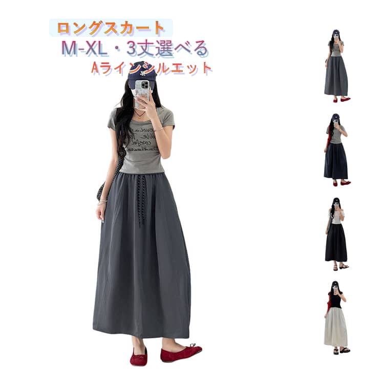 Rakuten - ロングスカート 美脚 Aライン 薄手 涼感 接触冷感 体型カバー レディース 透け防止 可愛い おしゃれ 夏服 スカート 涼しい ウエストゴム ゆったり 通気性 ひんやり 着痩せ 可愛い きれいめ