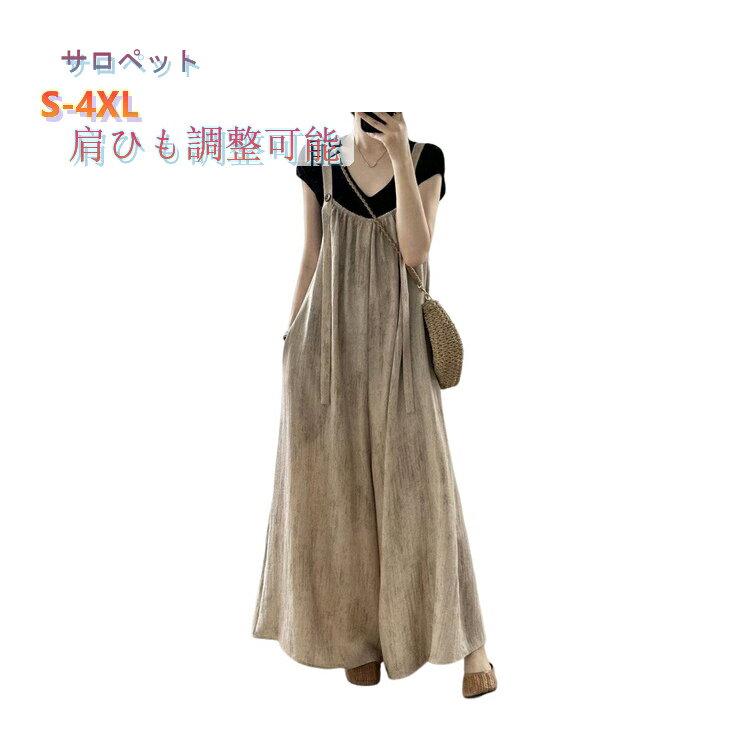 Rakuten - レディース サロペット ロングパンツ オールインワン ワイドパンツ ノースリーブ ゆったり ドレープ 体型カバー ファッション カジュアル エレガント きれい オールインワン 春 夏 秋 お洒落