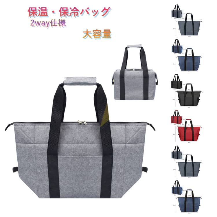 Rakuten - エコバッグ 保温バッグ クーラーバッグ 折りたたみ トートバッグ アウトドア 保冷バッグ ソフト 肩掛け おしゃれ 大きめ 軽量 お弁当 大容量 手提げ シンプル ファスナー 買い物 カゴバッグ 通勤