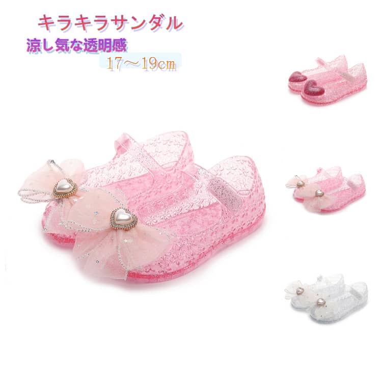 Rakuten - 光るサンダル お姫様 ガラスの靴 女の子 サンダル キラキラ 幼稚園 子供 ハート かわいい 海 人気 夏 クリア プール ベビー リボン キラキラ ストーン付き 保育園 プレゼント 小学生 光るサンダル ギフト 贈り物 お誕生日 バースデー ピンク ホワイト 白