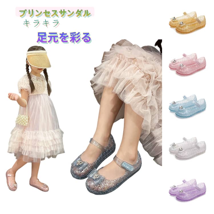 乐天商城 - 19cm 女の子 プリンセス シューズ 子供 靴 ストラップサンダル ジュニア キッズ 15cm ガラスの靴 お姫様 ドレス 光るサンダル サンダル ハロウィン コスプレ サンダル 16cm 17cm 18cm ビニール 誕生日 履きやすい かわいい リボン