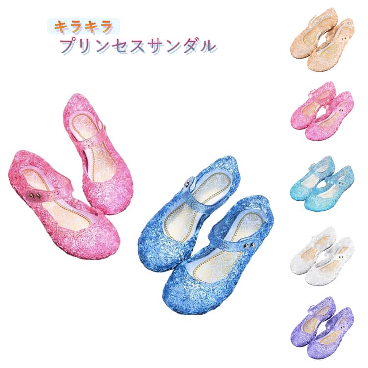 乐天商城 - 春夏用 ストラップサンダル かわいい ガラスの靴 キラキラ キラキラ キッズシューズ ドレスと相性 女の子 おしゃれ プリンセスサンダル 軽量 水陸両用 発表会 サンダル 靴 クリア お姫様 おしゃれ 人気 プレゼント 贈り物 お誕生日