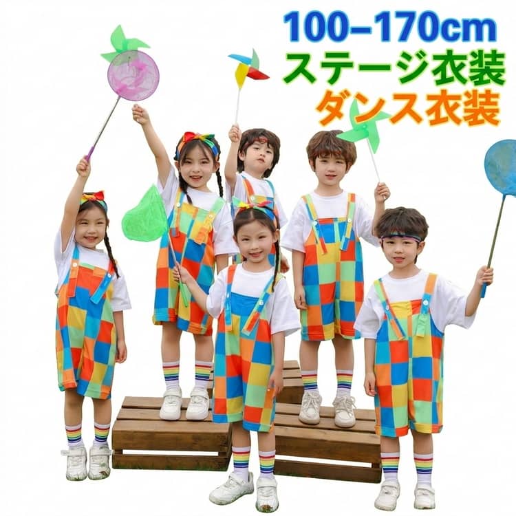 Rakuten - ステージ衣装 チェック柄 チェック柄 オーバーオール ダンス サロペットパンツ 通学着 衣装 K-POP パンツ チアダンス jazz パンツ ヒップホップ 男の子 練習着 カジュアル 舞台 団体服 演出服 発表会 普段着 女の子 運動着 個性派 おしゃれ 応援団