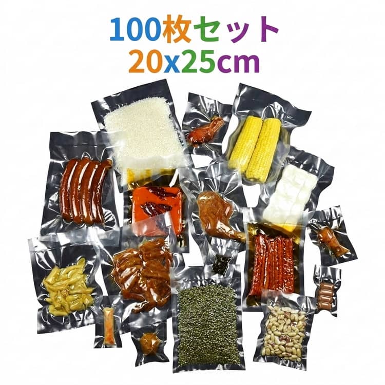 20x25cm 真空パック袋 真空包装袋 食品保存 低温調理 耐冷 シーラー袋 【100枚セット】 真空パック袋 鮮度長持ち 家庭用 業務用 耐熱 エンボス加工 真空パック機 専用袋 真空パック用袋 食品保存 包装袋 バキュームシーラー 電子レンジ対応 低温調理