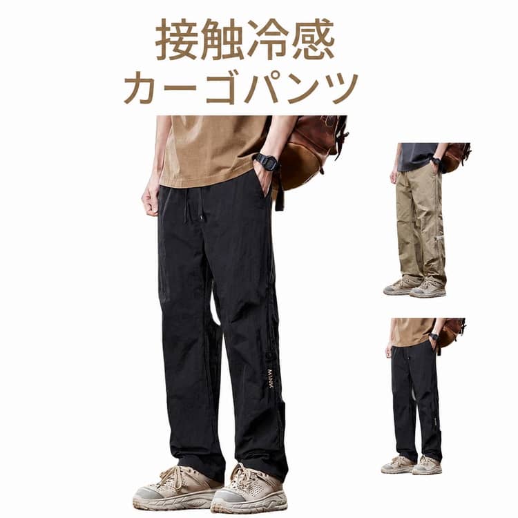 樂天商城 - カーゴパンツ 接触冷感 薄手 カーゴパンツ カジュアル ロングパンツ ジョガーパンツ メンズ ひんやり 冷感パンツ 夏用 美脚 作業着 涼しい ウエストゴム 無地 夏服 ボトムス ワークパンツ ズボン ミリタリー 大きいサイズ 釣り アウトドア