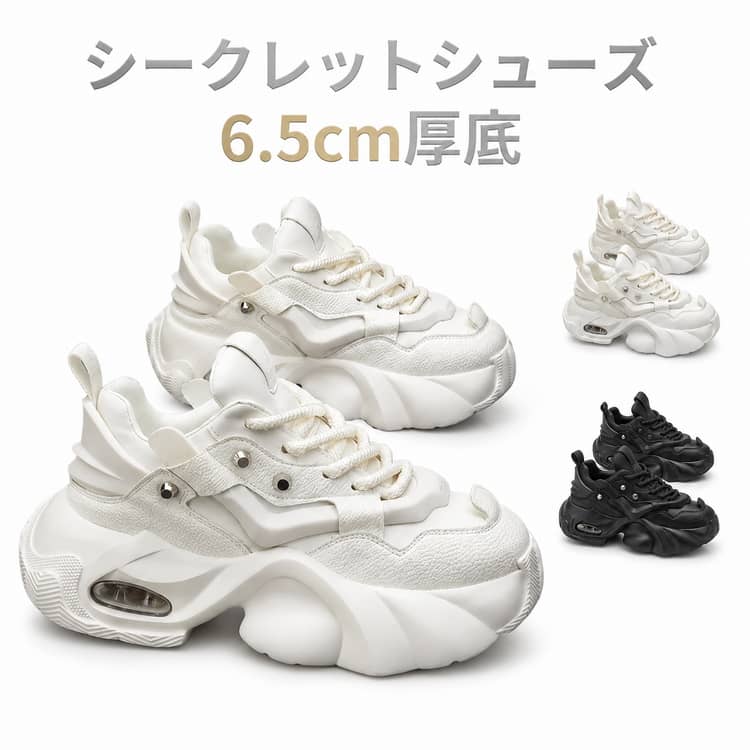 Rakuten - スニーカー ダッドスニーカー シークレットブーツ シークレットシューズ シークレットシューズ メンズ インソール 厚底スニーカー レースアップ ビジネスシューズ スポーツ 運動靴 通気性 履きやすい おしゃれ かっこいい 通勤 通学 アウトドア カジュアル レディース