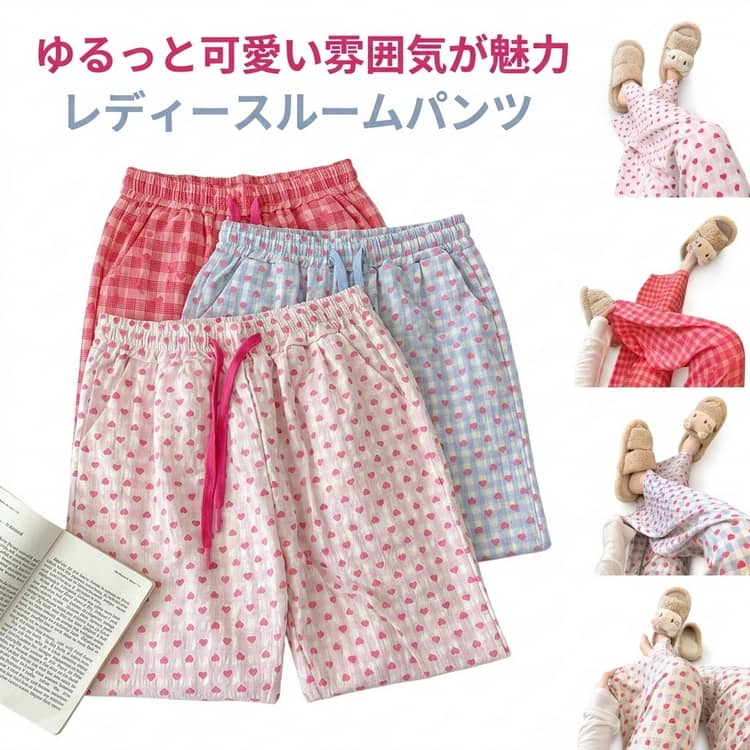 乐天商城 - ハイウエスト ルームパンツ ワイドパンツ レディース 部屋着 ロングパンツ チェック柄 ゆったり だけ リラックスパンツ パジャマ ズボン ルームパンツ ルームパンツ パジャマパンツ イージーパンツ 送料無料 ギンガムチェック