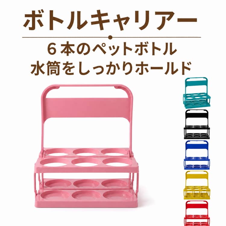 折りたたみ ボトルキャリアー ドリンクホルダー 折りたたみ ハンドル付き ドリンクバスケット フードコート 6本用 軽量 コンパクト ペットボトルホルダー 折りたたみ 持ち運び 持ち歩き レジャー アウトドア 運動会 部活 ピクニック BBQ