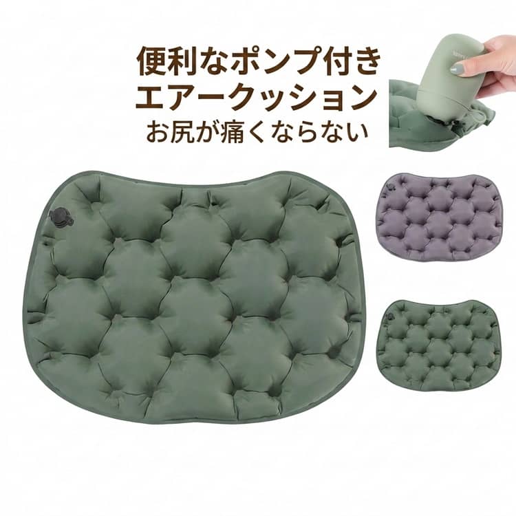 Rakuten - 軽量 空気クッション アウトドア 【便利なポンプ付き！】 クッション エアー レジャーシート エアクッション 【便利なポンプ付き！】 携帯 車 エアークッション 持ち運び スポーツ観戦 キャンプ 座布団 折りたたみ 飛行機 運動会 マット コンパクト お尻が痛くならない