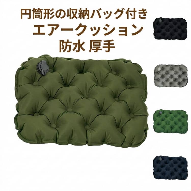 乐天商城 - アウトドア おしりマット 携帯 折りたたみ 運動会 エアークッション 折り畳み 厚手 アウトドア クッションマット 座布団 ピクニック キャンプ 防水 旅行 スポーツ観戦 キャンプ レジャー マット シート オフィス レジャーシート