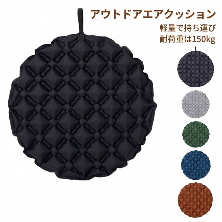 乐天商城 - アウトドアクッション レジャーシート エアマット アウトドア 軽量 丸い マット 座布団 アウトドアクッション 空気 折りたたみ 携帯 コンパクト 持ち運び クッション 折りたたみ 防水 ナイロン 耐荷重150Kg ピクニック キャンプ 運動会 旅行