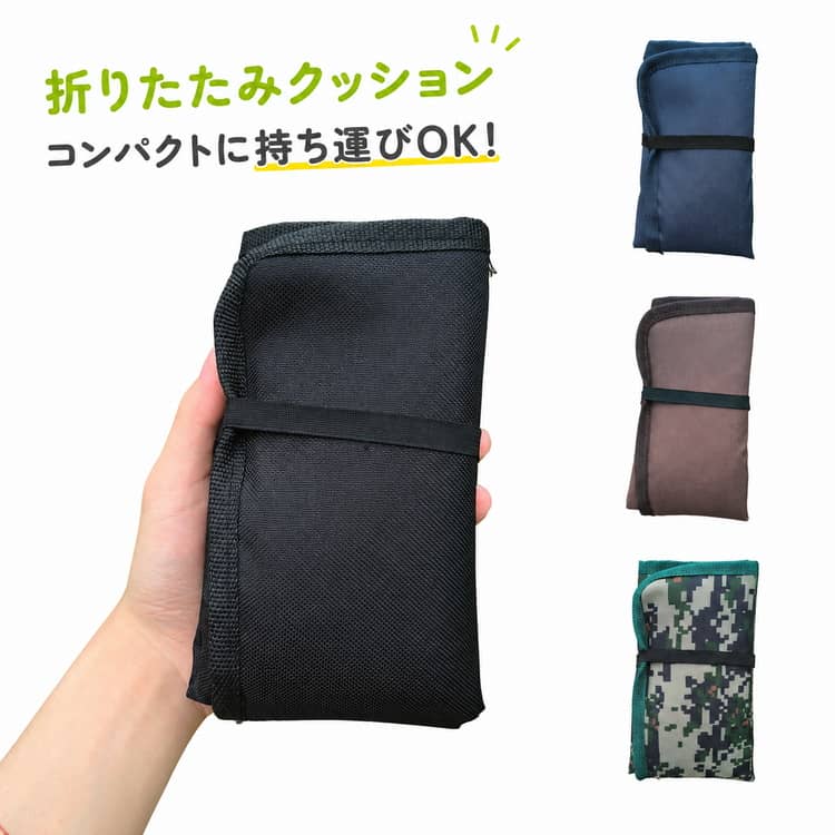 Rakuten - 折り畳み 座布団 持ち運び 屋外 レジャーマット クッション 折りたたみクッション アウトドア 防水 コンパクト キャンプ 折りたたみクッション 運動会 ピクニック フェス イベント 釣り 野外 シンプル 屋内 一人用 子供 レジャー クッションマット 防災グッズ