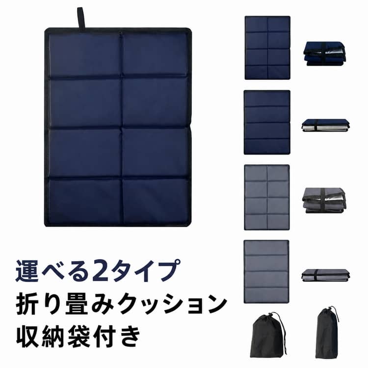 Rakuten - 尻 キャンプ 座布団 持ち運び シート 折りたたみクッション 収納袋付き 防災グッズ コンパクト 軽量 シンプル 川 アウトドア 折り畳み レジャー スポーツ観戦 折りたたみクッション 山 海 レジャーシート ピクニック 運動会 フェス 野外 屋外 キャンプ 断熱
