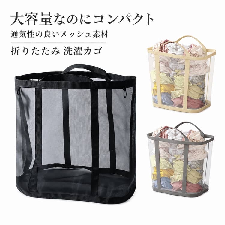 乐天商城 - 自立式 ランドリーバスケット洗濯カゴ 洗濯物入れ 洗濯かご 大容量 メッシュ 通気性 コンパクト軽量 脱衣かご 洗濯かご 折りたたみ洗濯かご 折りたたみ 洗濯籠 ランドリー バスケット 折りたためる 収納バスケット 洗濯 おもちゃ収納
