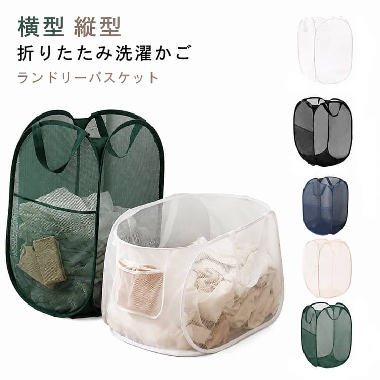Rakuten - 洗濯カゴ ワイド 大容量 ランドリーバスケット 折りたたみ 超軽量 通気性 メッシュ 折り畳み 持ち運び ポケット付き 速乾 洗濯かご 自立 洗濯籠 コンパクト 脱衣カゴ ランドリーバッグ 洗濯もの入れ 取っ手付き スリム 縦 横 省スペース ぬいぐるみ収納