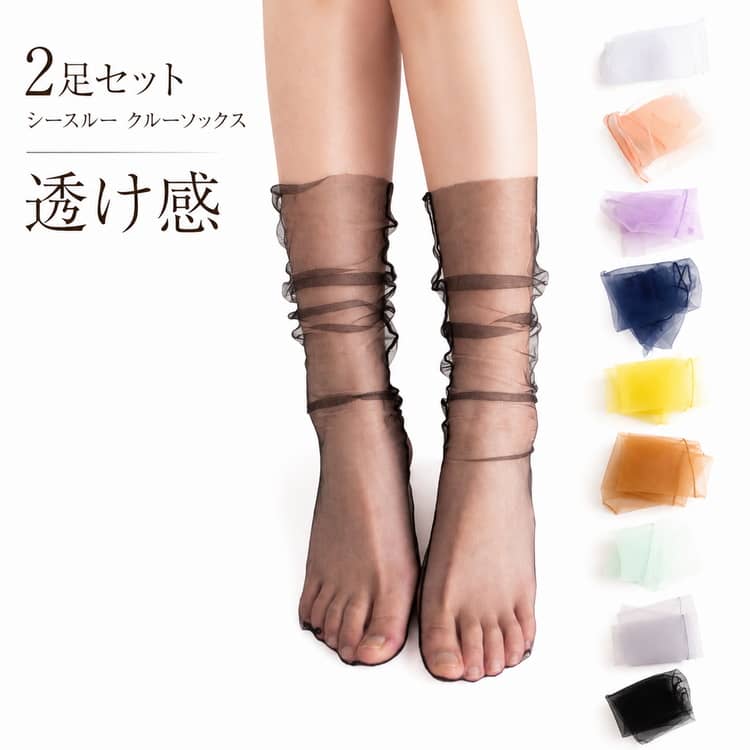 Rakuten - 靴下 シアー 透け感 ミドル丈 通気性 薄手 2足セット 2足セット メッシュ ルーズソックス 春夏 レディース ハイソックス シアー シースルー かわいい エレガント おしゃれ くつ下 薄い 女子 高校生 キッズ お出かけ