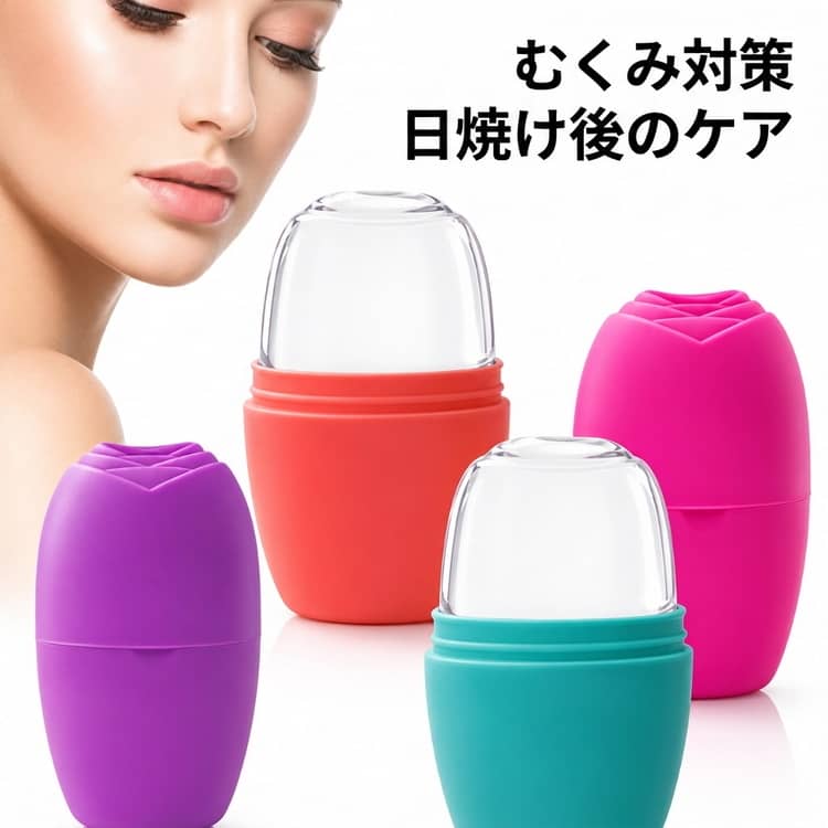 顔用 フェイスケア 氷カプセル型 シリコン製 フェイスケア マッサージ器 製氷器 美容ツール むくみ ...