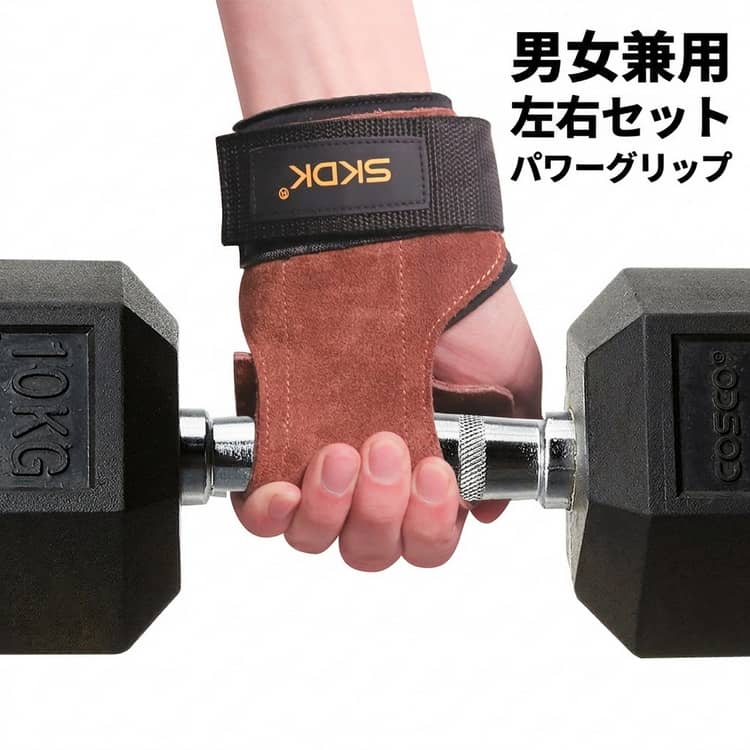 パワーグリップ 牛革 手首固定 トレーニンググローブ 左右セット パワーグローブ リスト 懸垂 ノンスリップラバー仕様 手首サポーター 手首サポート グローブ パワーグリップ 筋トレ 男女兼用 左右セット トレーニング 道具