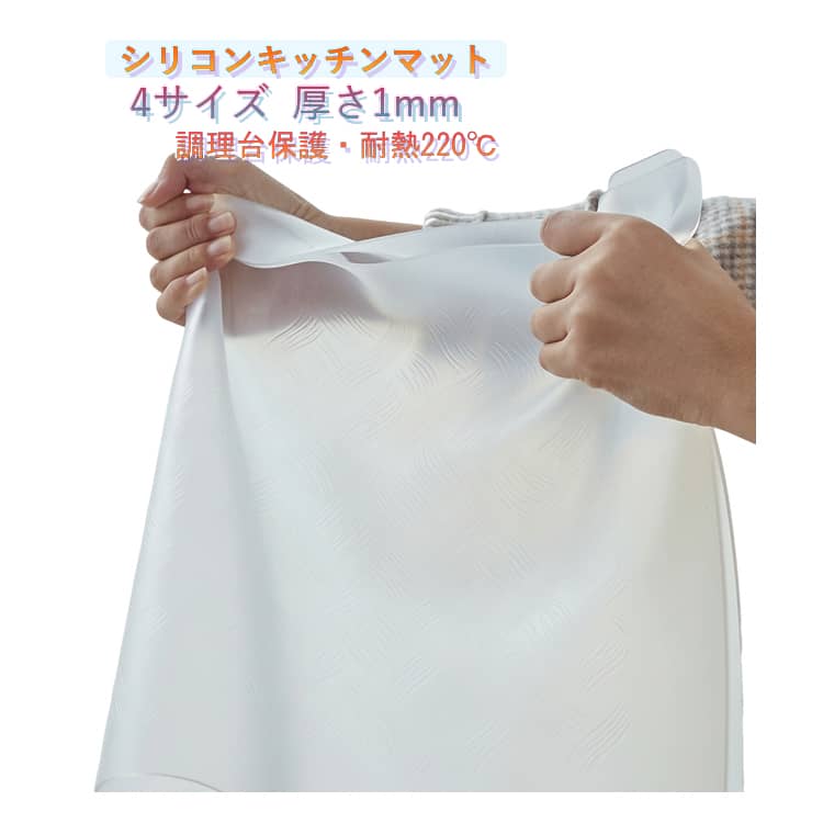 Rakuten - カット可能 天板保護 キッチン シリコン シリコンマット 調理台保護マット 透明 汚れ防止 シート 大判 クリアマット 耐熱 マット キッチンカウンター シリコンマット 調理台マット シンクマット シート 傷防止 保護 カット