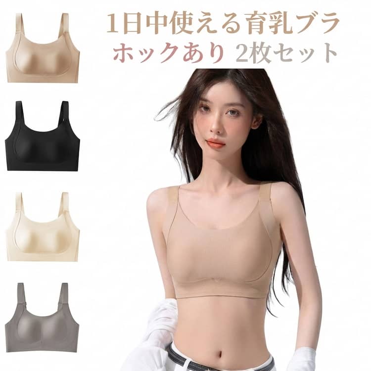Rakuten - 送料無料 盛れる 育乳 育乳ブラ ホック 2枚セット ノンワイヤー 脇肉 昼夜兼用 脇高 横流れ ナイトブラ 大きいサイズ 小胸 谷間 バストケア 送料無料 防止 痛くない 春夏 M L XL 2XL