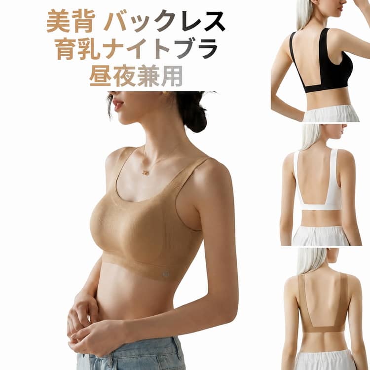 乐天商城 - ナイトブラ 育乳 ナイトブラ ノンワイヤー ホックなし 育乳ブラジャー ノンワイヤー 昼夜兼用 カップ付き 脇肉 美背 脇高 背中 小胸 育乳ブラ 谷間 盛れる 無地 痛くない 春夏 XS S