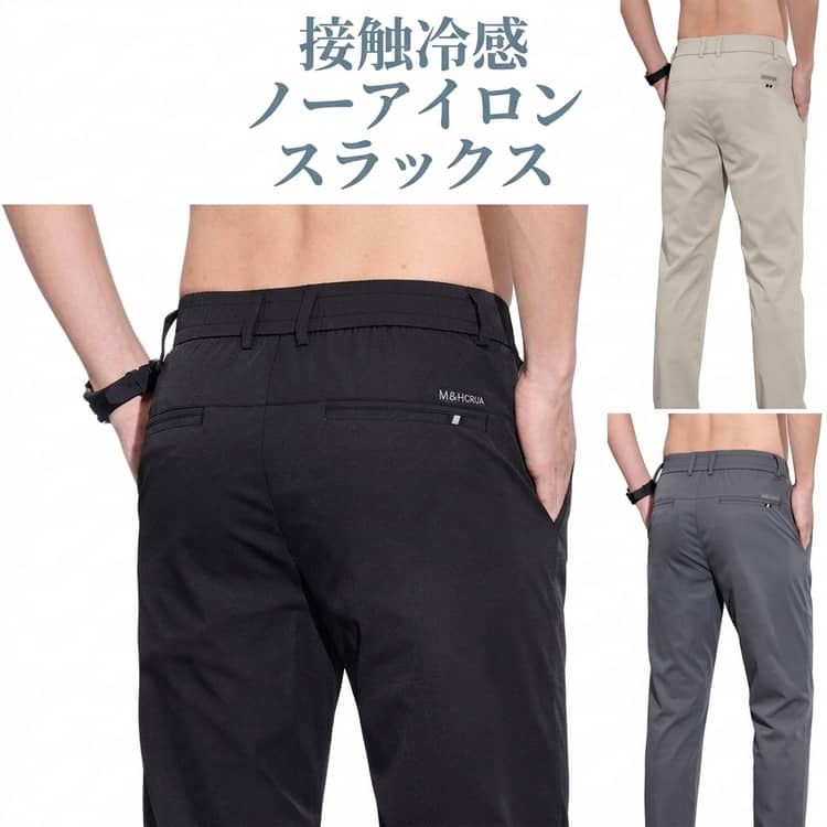 Rakuten - 接触冷感 スラックス ビジネスパンツ 冷感パンツ メンズ ロングパンツ パンツ 接触冷感 ノーアイロン 春 夏 ビジネス