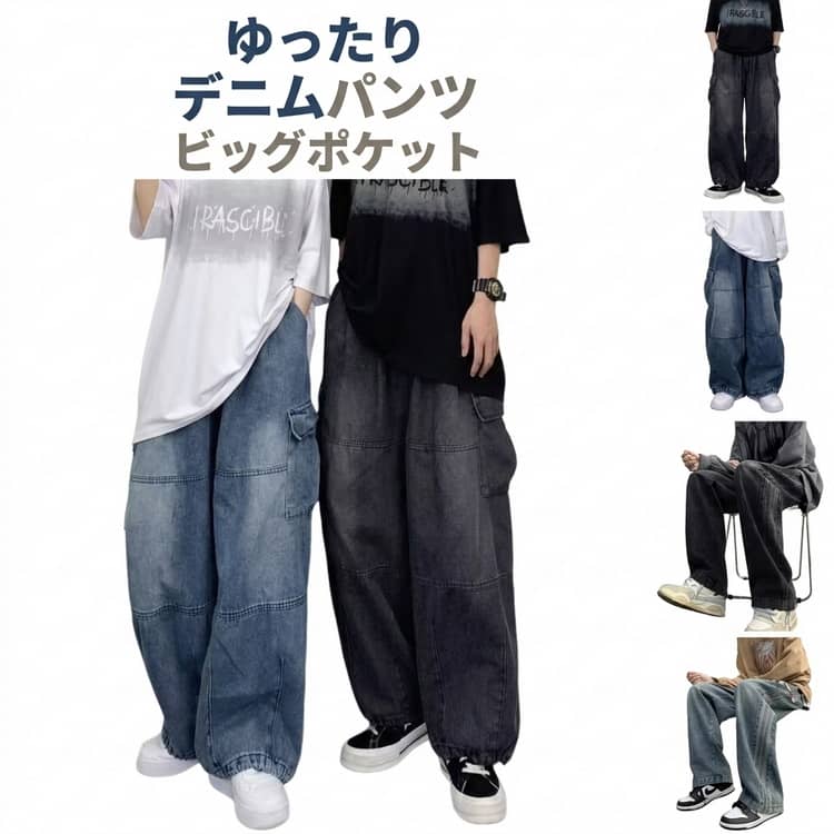 乐天商城 - メンズ デニムワイドパンツ 大人 ジーパン おしゃれ ゆったり ワイドパンツ Gパンツ アメカジ ストリート ヒップホップ デニムパンツ デニムパンツ カッコイイ ダンスウェア 20代 30代 40代 S M L XL 2XL